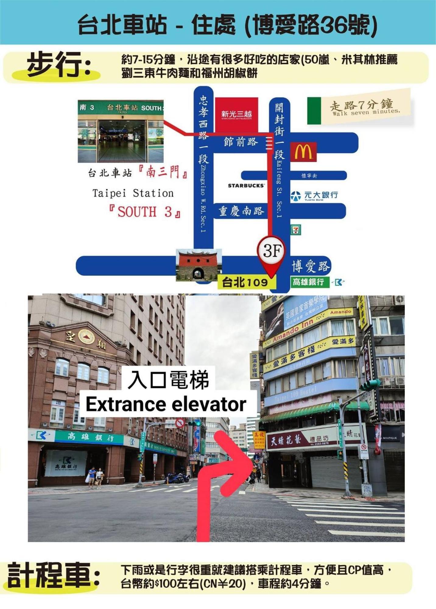 109台北旅館-台北109青旅 109 Taipei Hotel - Taipei 109 Hostel Bagian luar foto