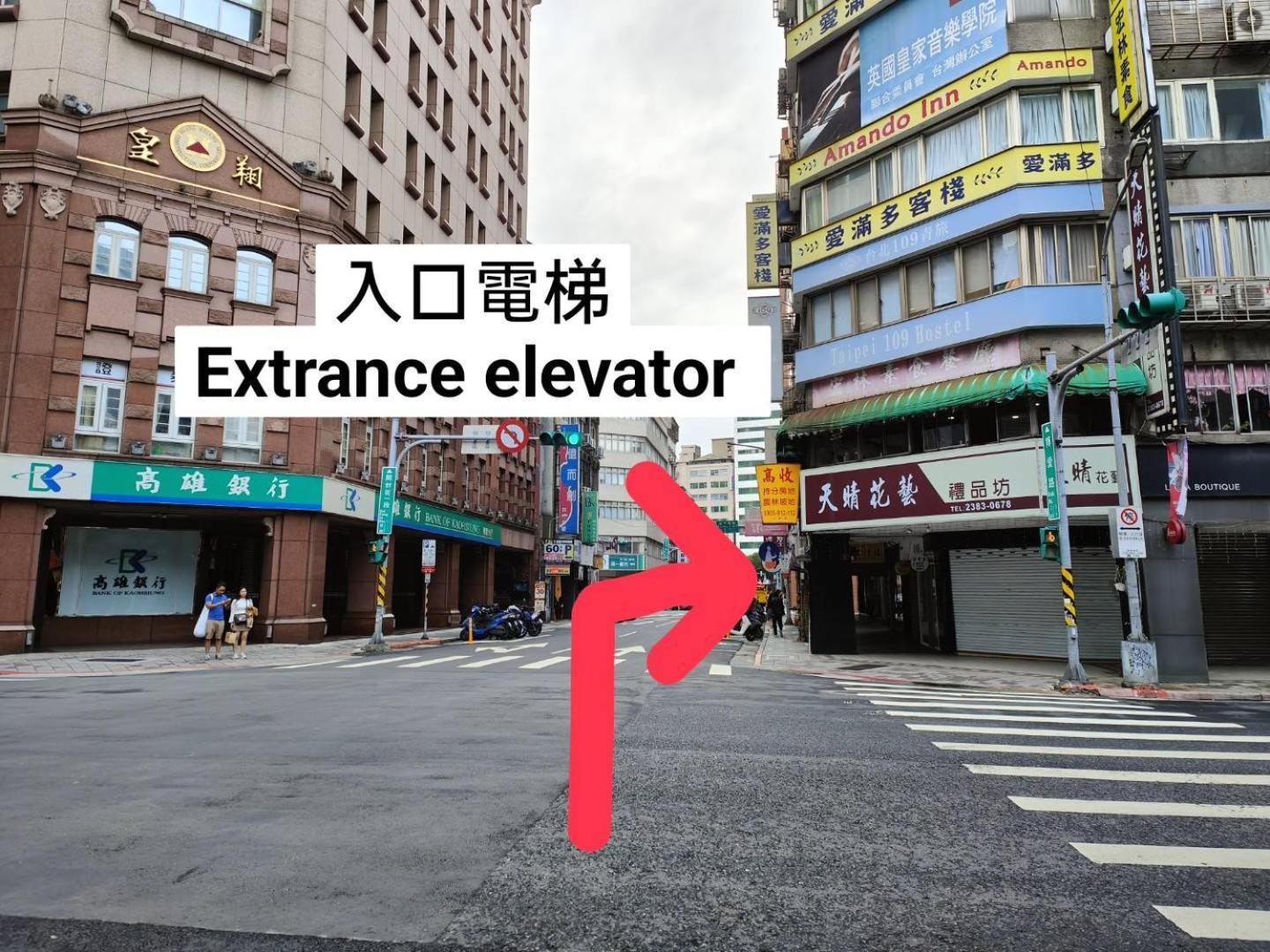 109台北旅館-台北109青旅 109 Taipei Hotel - Taipei 109 Hostel Bagian luar foto