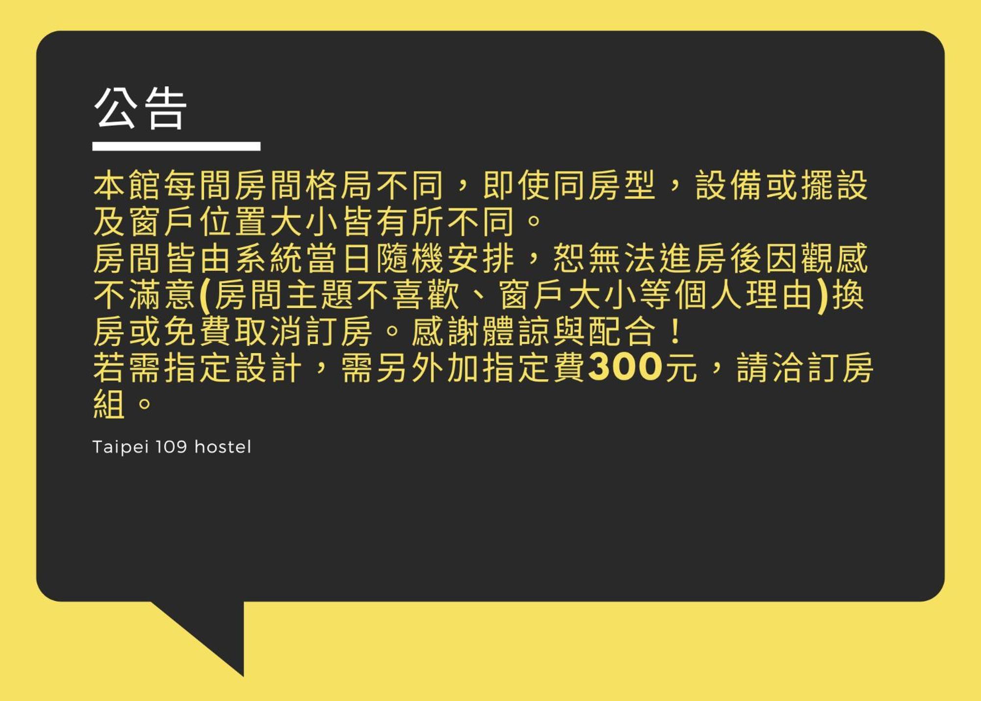 109台北旅館-台北109青旅 109 Taipei Hotel - Taipei 109 Hostel Ruang foto